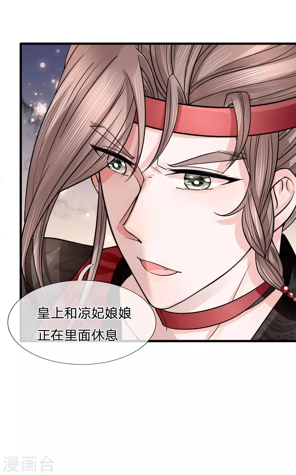 第87话 十面埋伏-第89话