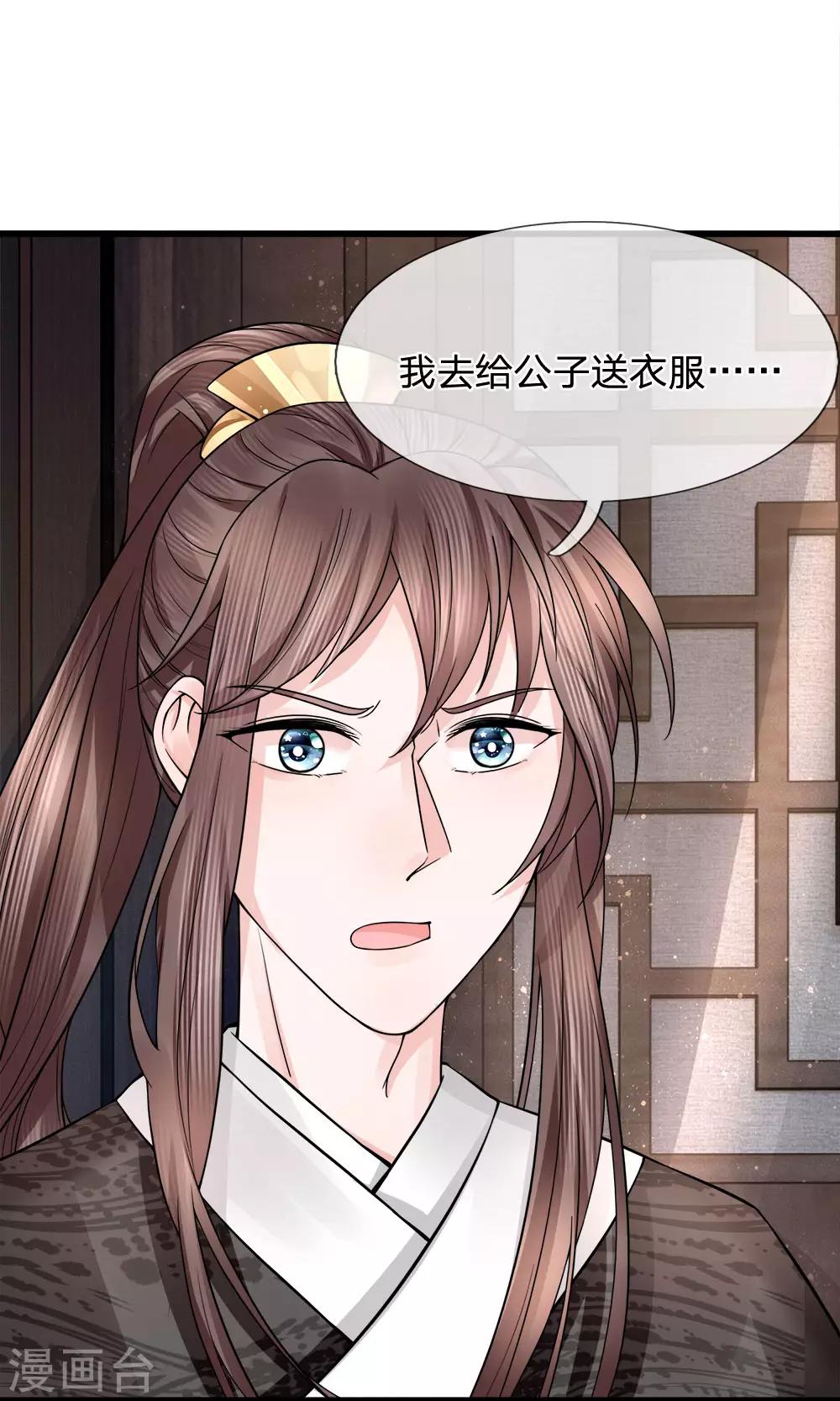 第87话 十面埋伏-第89话