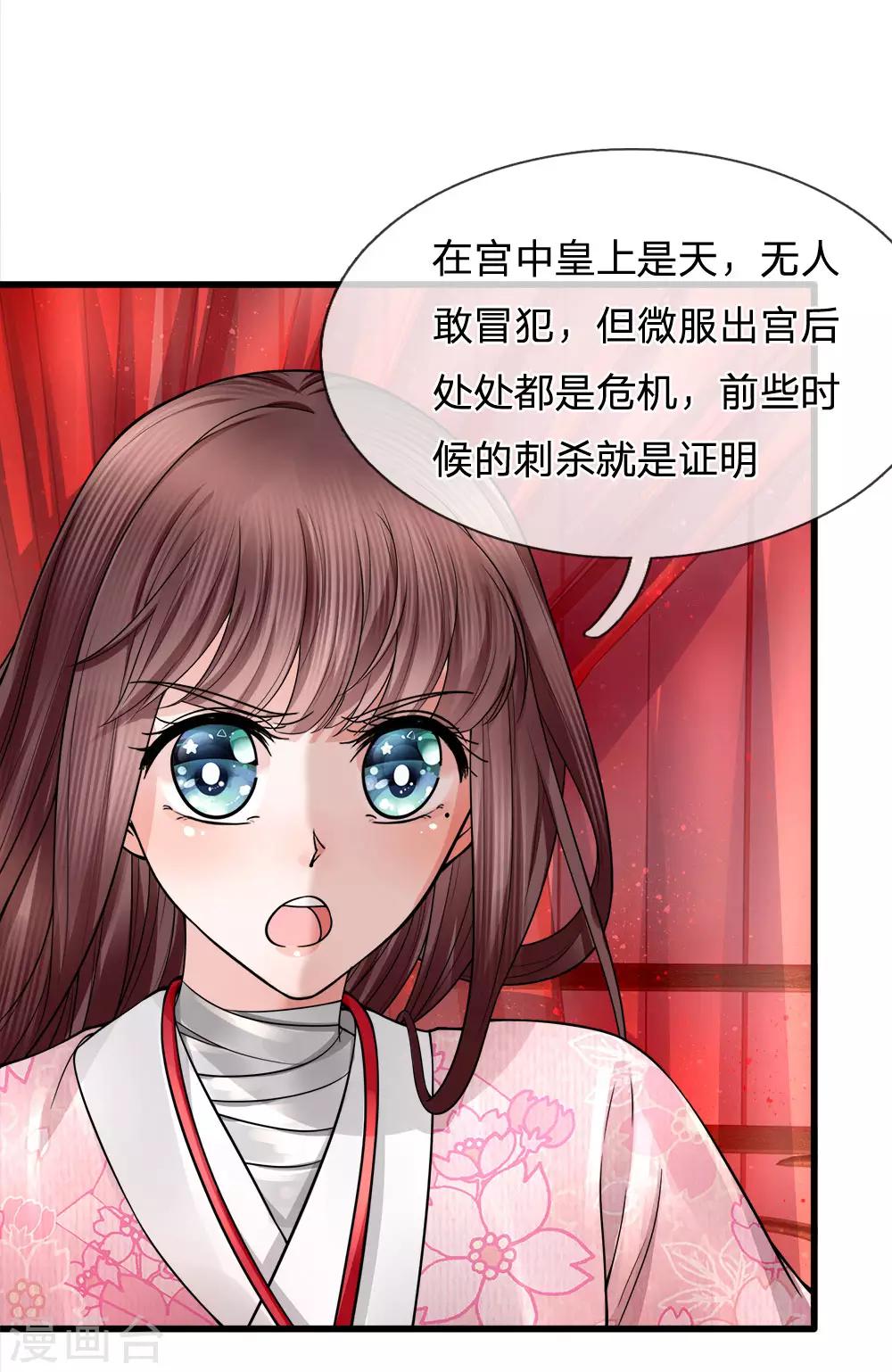 第87话 十面埋伏-第89话