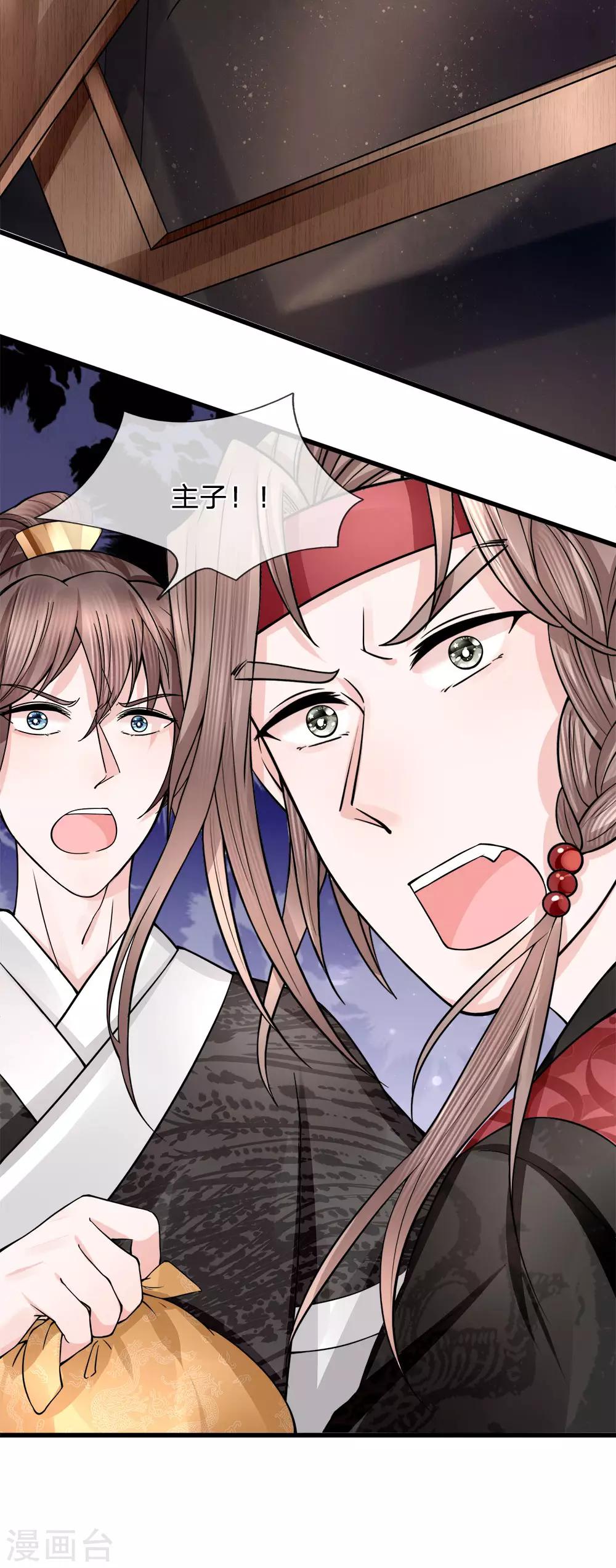 第87话 十面埋伏-第89话