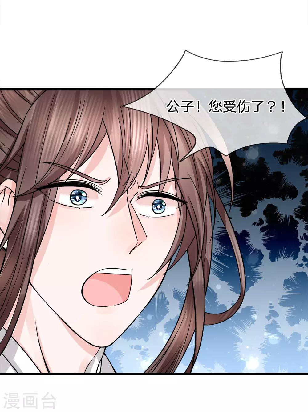 第87话 十面埋伏-第89话