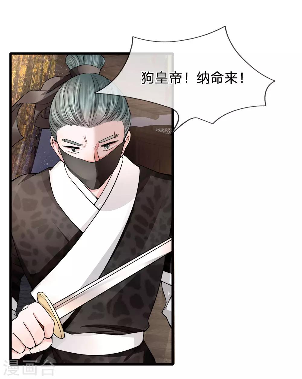 第87话 十面埋伏-第89话