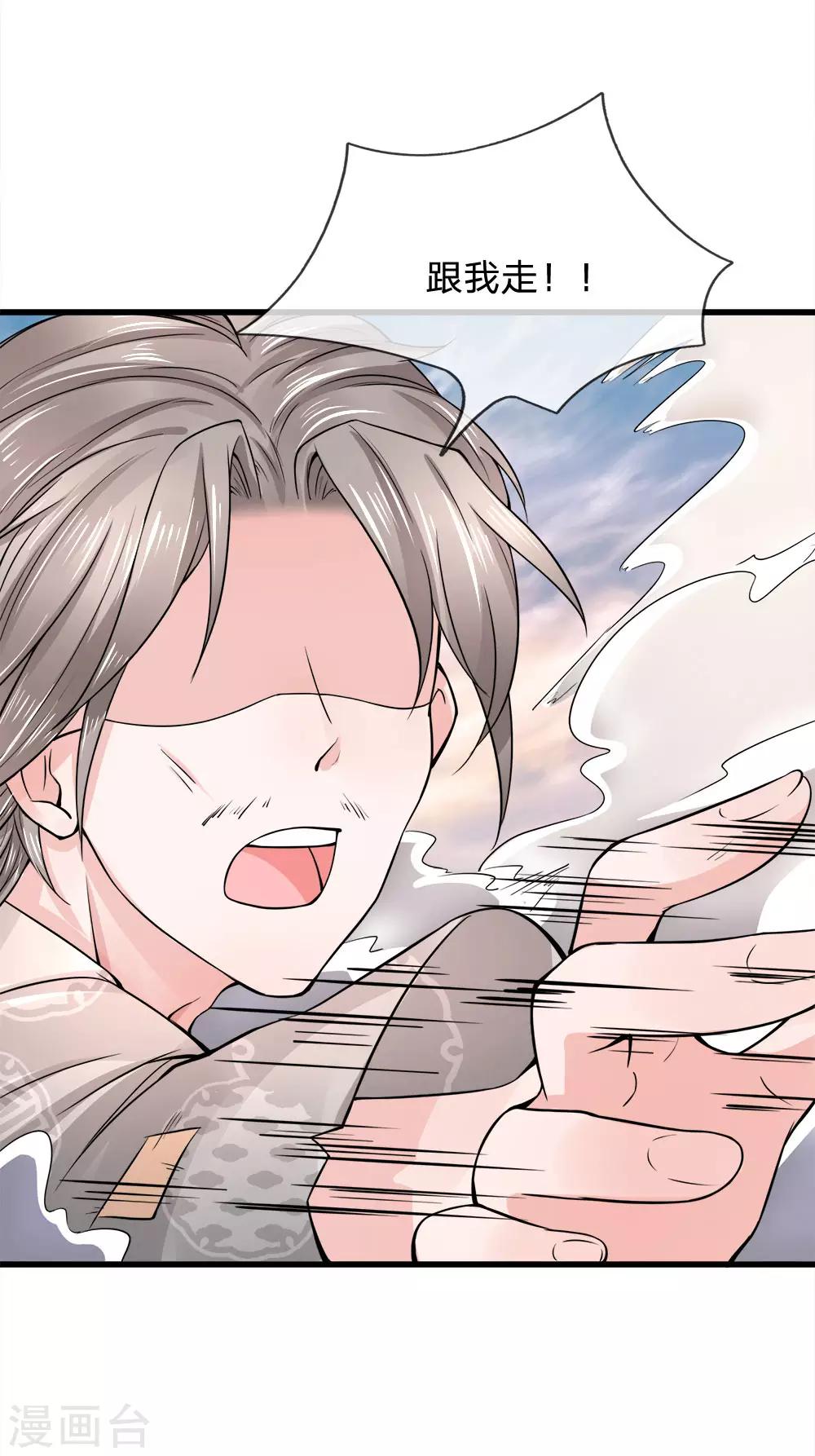 第89话 命悬一线险中求-第91话