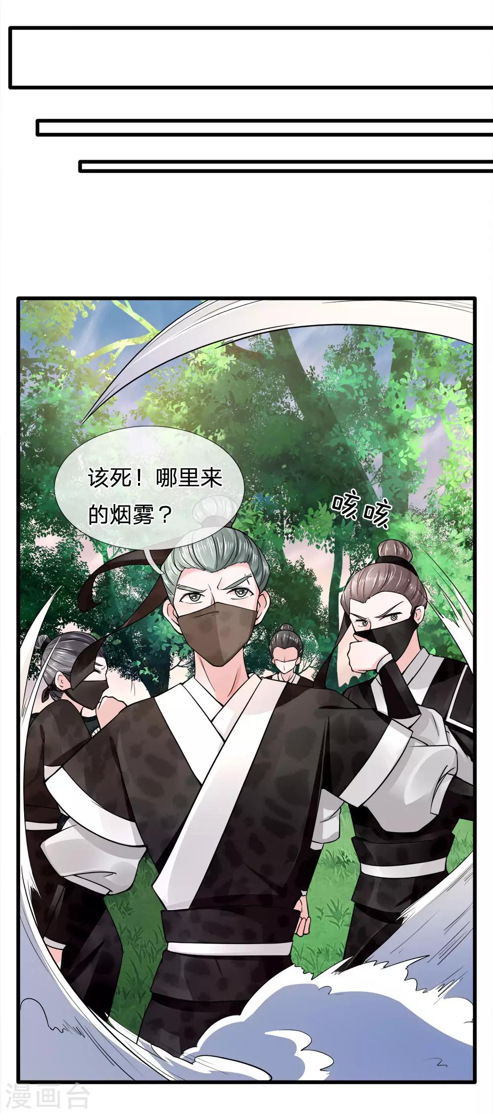 第89话 命悬一线险中求-第91话