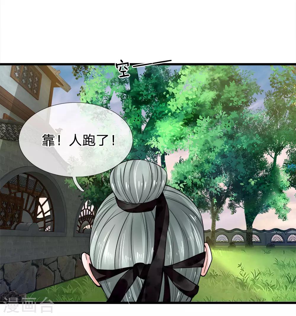 第89话 命悬一线险中求-第91话
