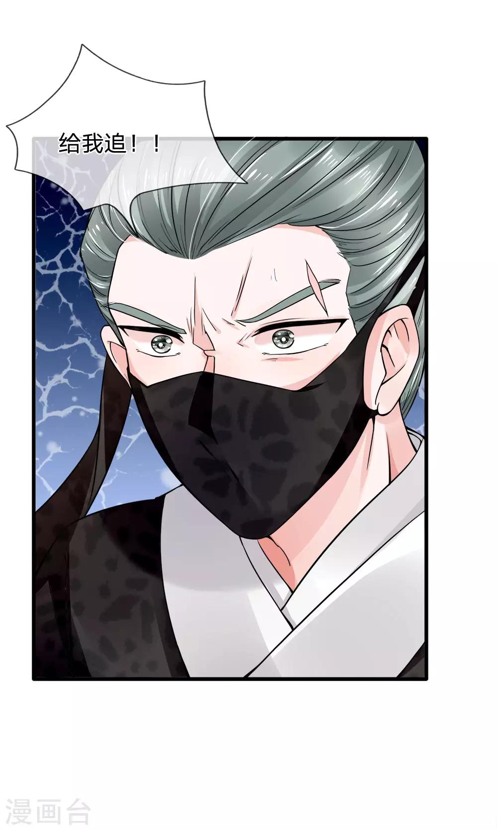 第89话 命悬一线险中求-第91话