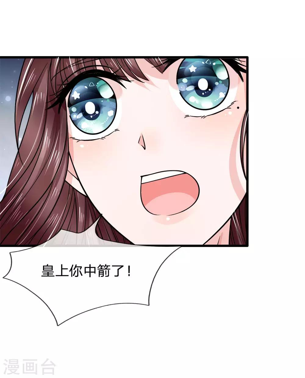 第89话 命悬一线险中求-第91话