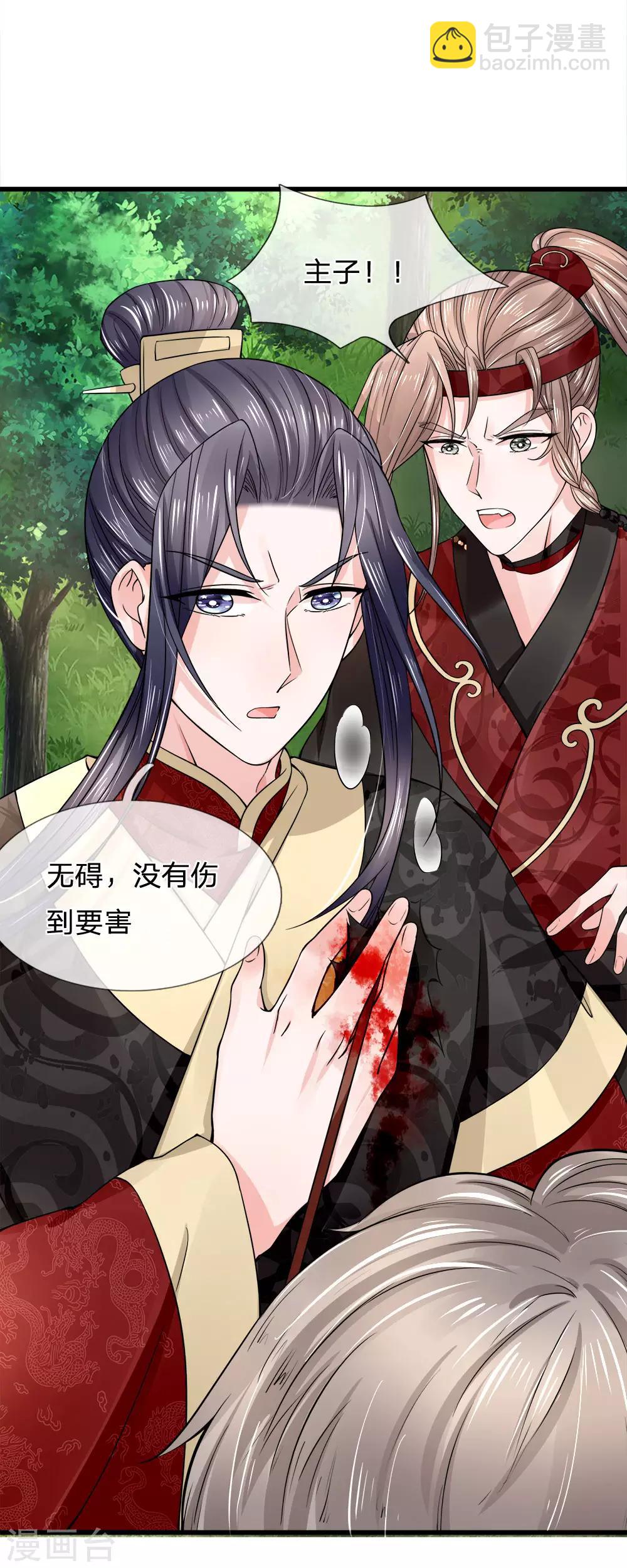 第89话 命悬一线险中求-第91话
