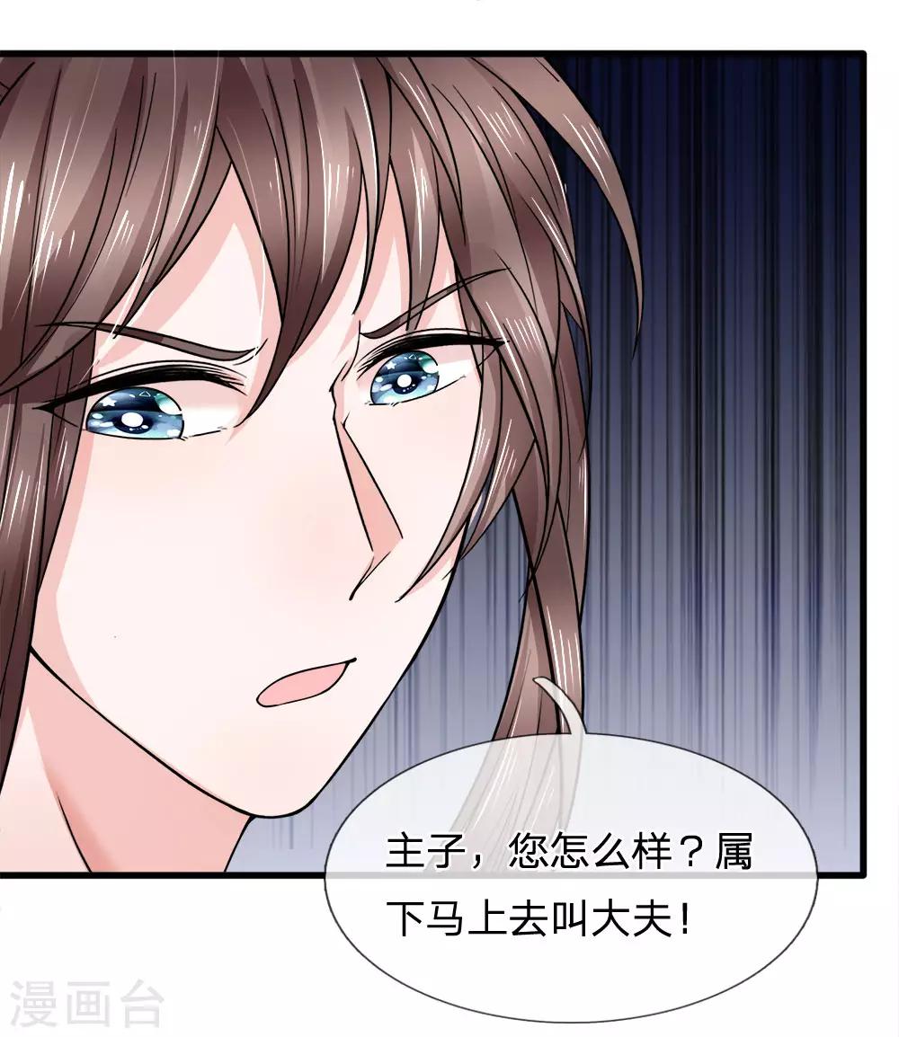 第89话 命悬一线险中求-第91话