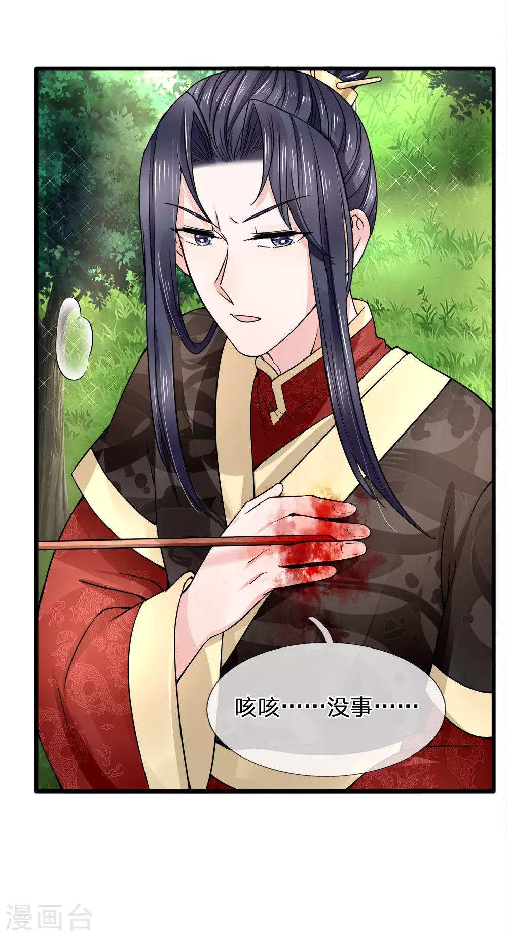 第89话 命悬一线险中求-第91话