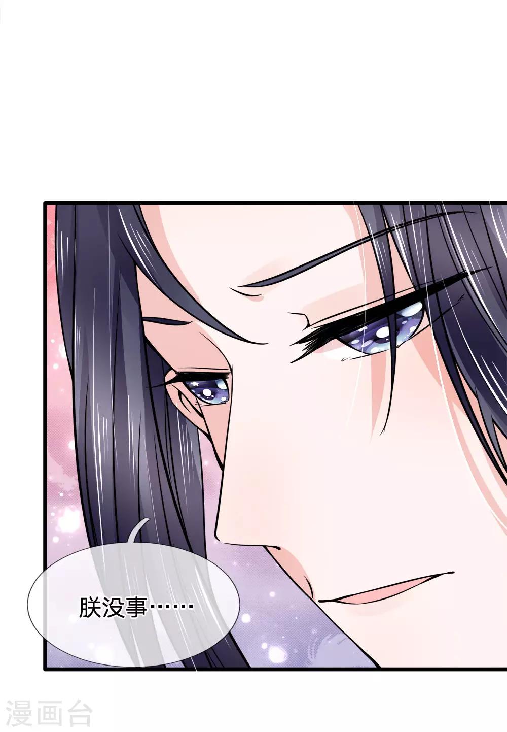 第89话 命悬一线险中求-第91话