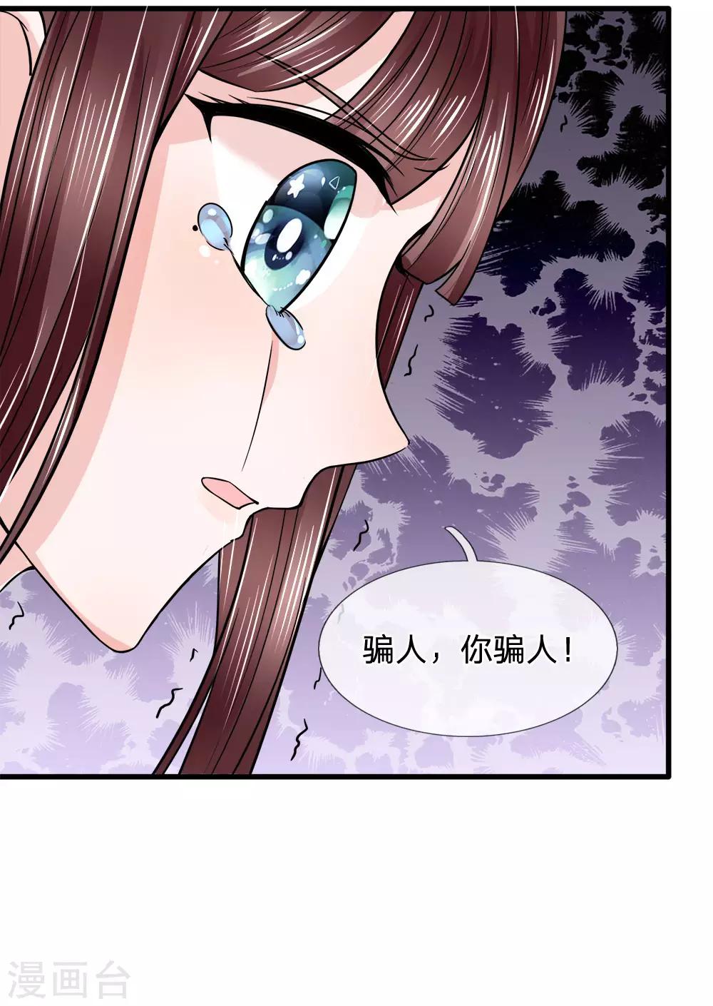 第89话 命悬一线险中求-第91话