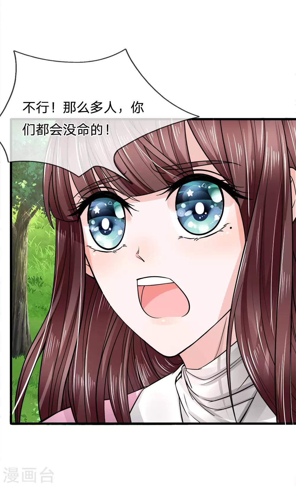 第89话 命悬一线险中求-第91话