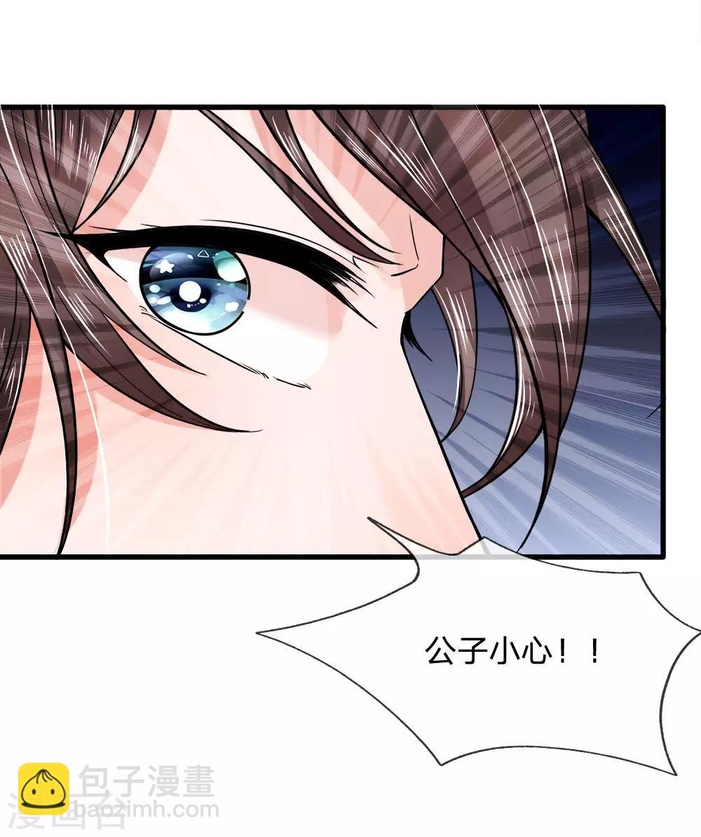 第89话 命悬一线险中求-第91话