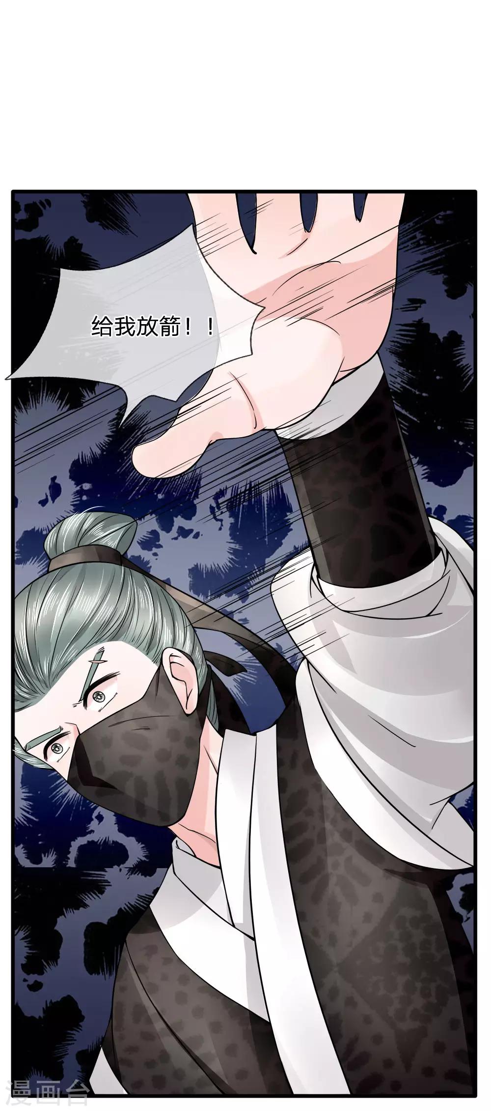 第89话 命悬一线险中求-第91话