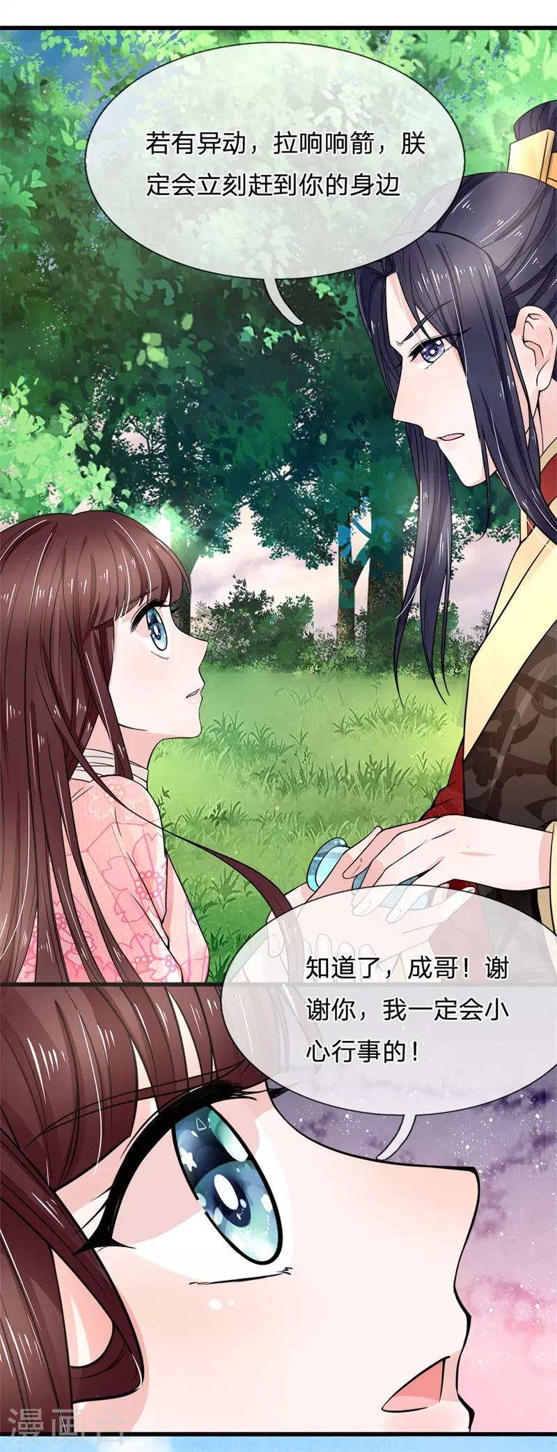 第91话 女扮男装变富商-第93话