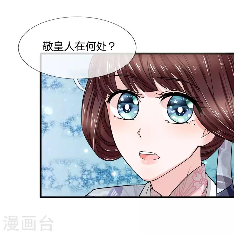 第91话 女扮男装变富商-第93话