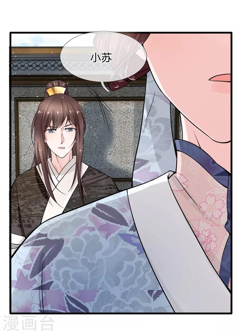 第91话 女扮男装变富商-第93话