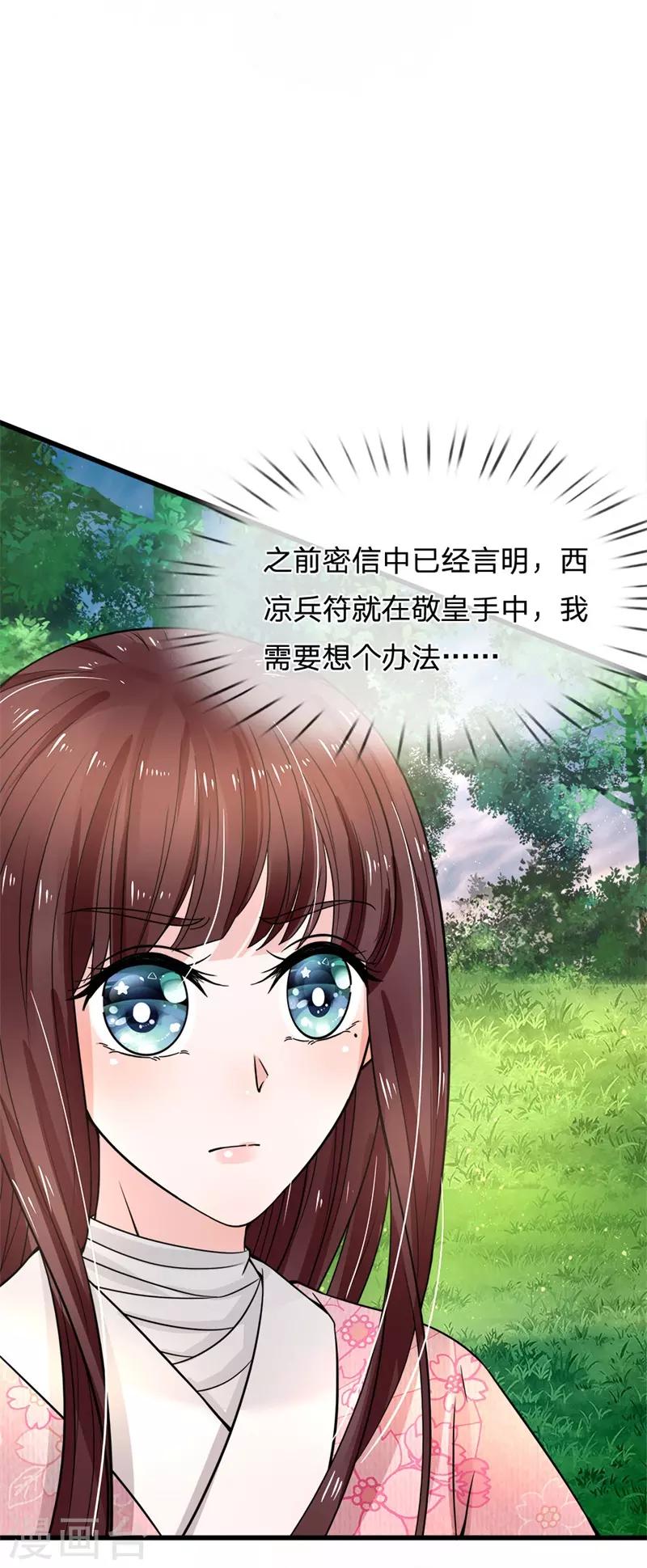 第91话 女扮男装变富商-第93话