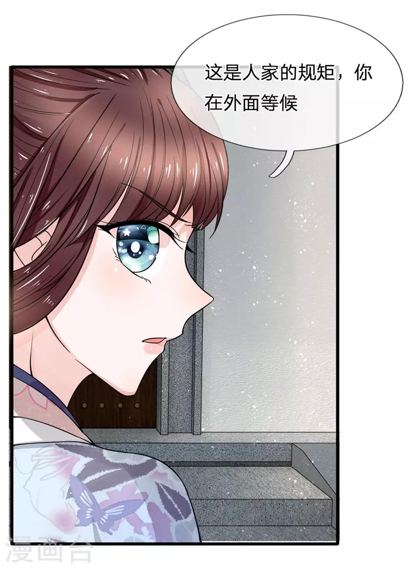 第91话 女扮男装变富商-第93话