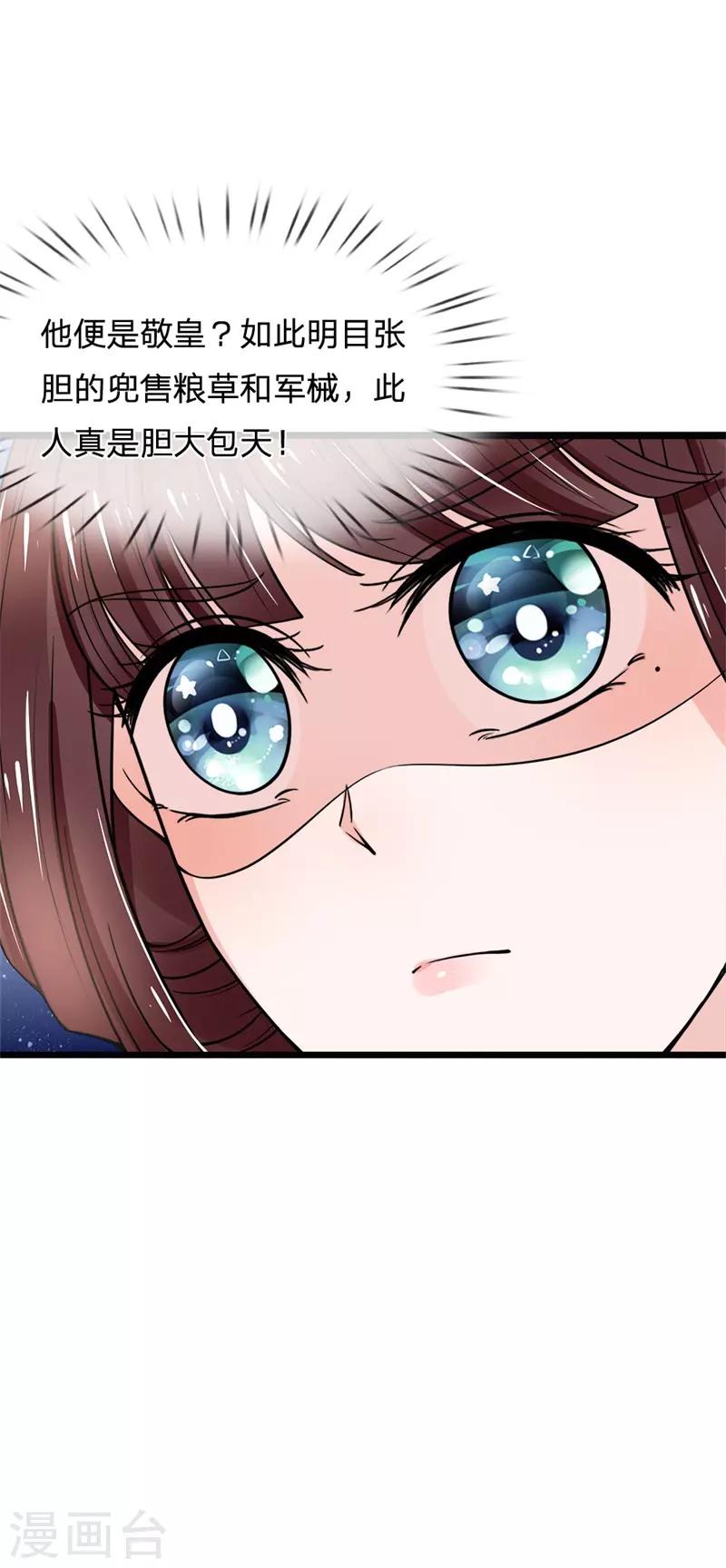 第91话 女扮男装变富商-第93话