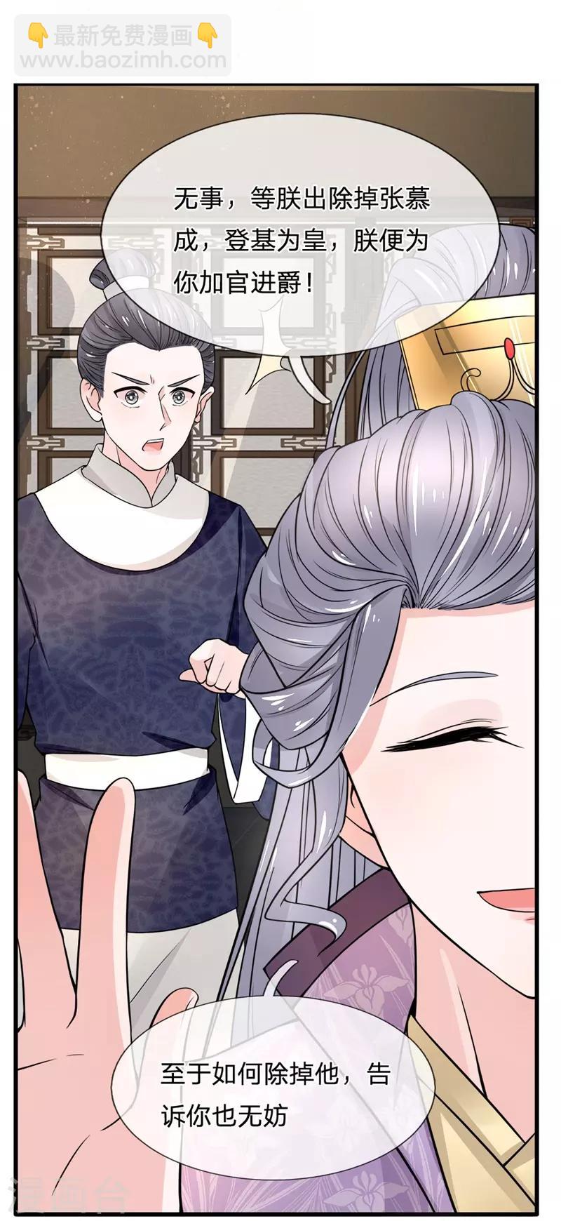第91话 女扮男装变富商-第93话