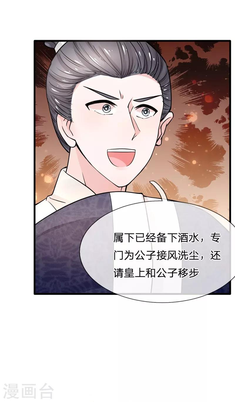 第91话 女扮男装变富商-第93话