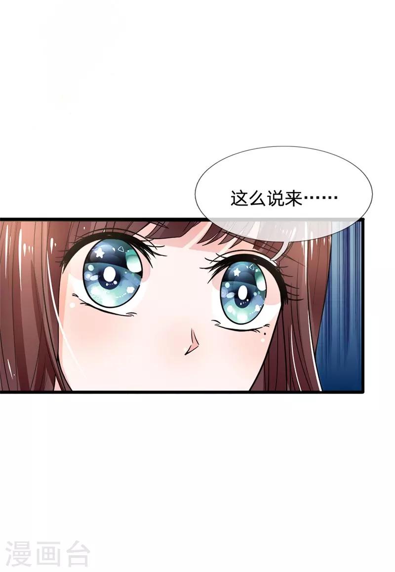 第91话 女扮男装变富商-第93话