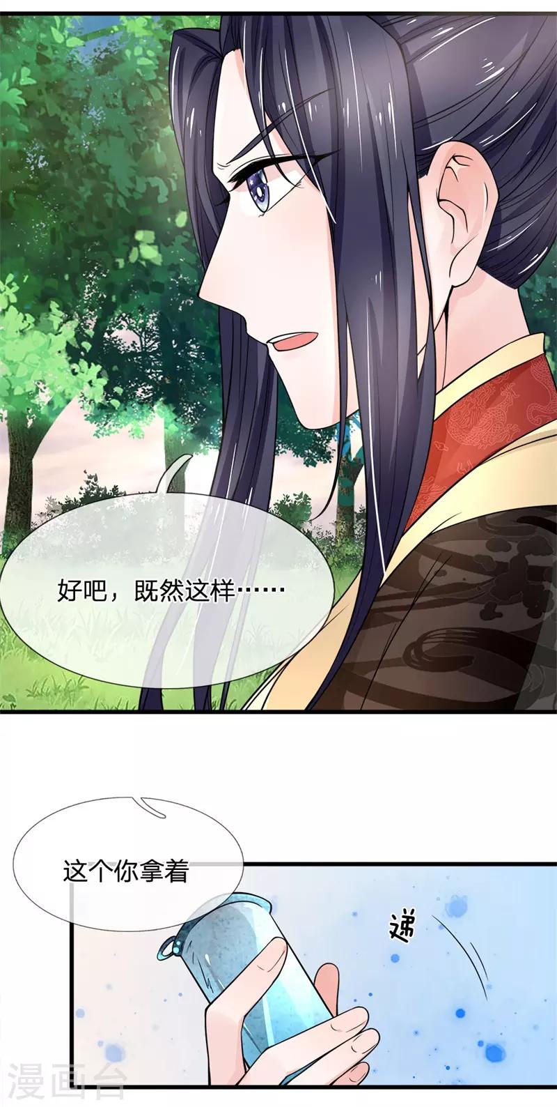 第91话 女扮男装变富商-第93话