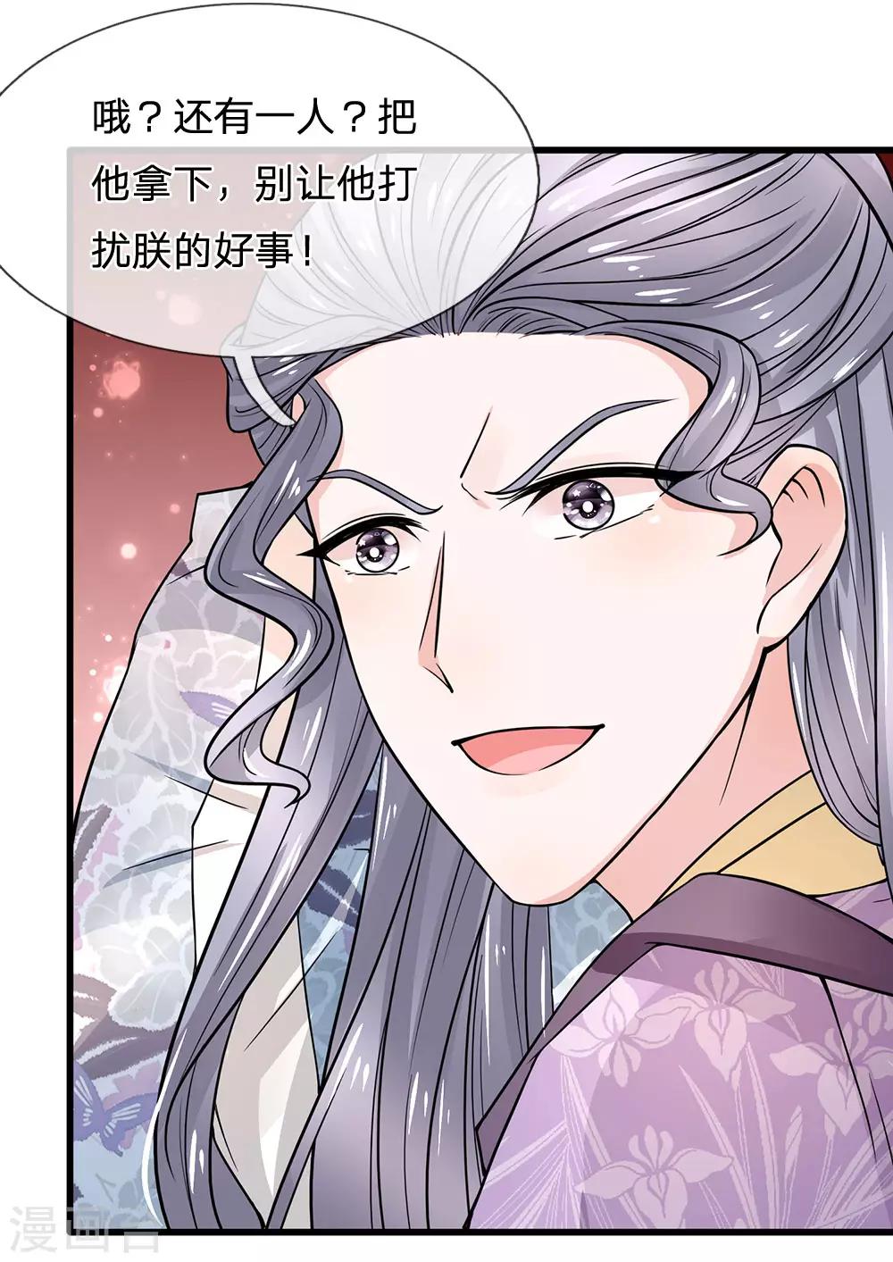 第93话 身份暴露-第95话