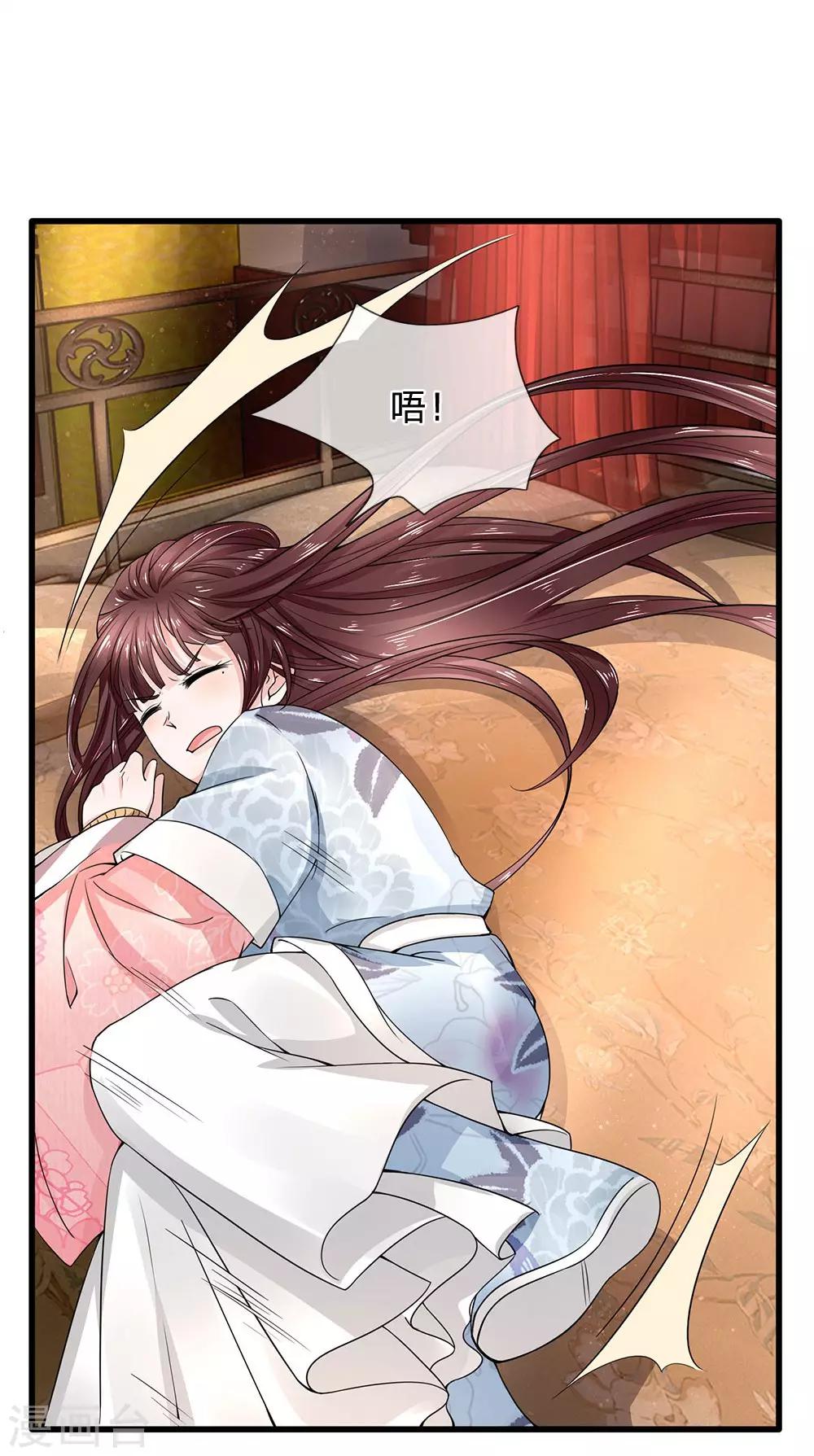 第93话 身份暴露-第95话