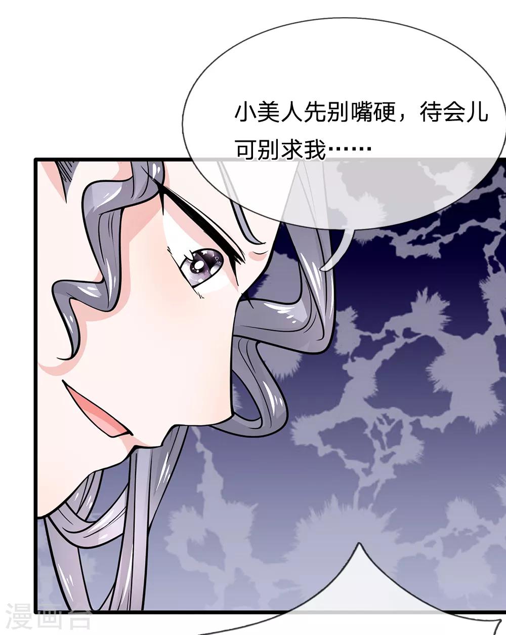 第93话 身份暴露-第95话