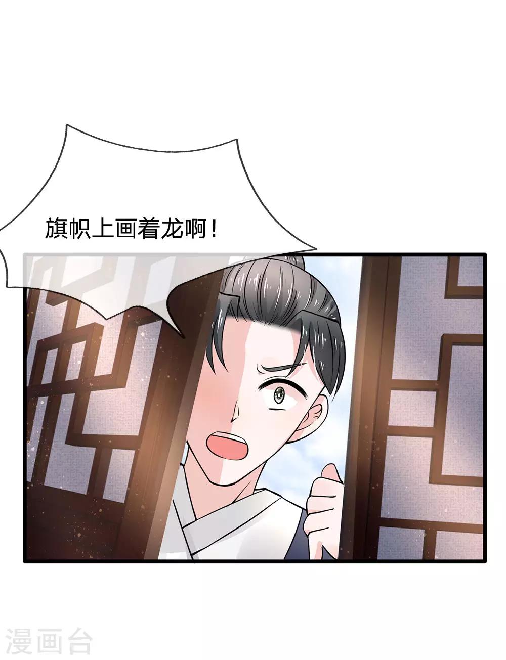 第93话 身份暴露-第95话