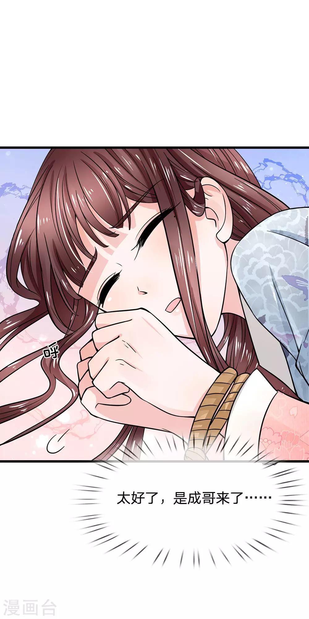第93话 身份暴露-第95话