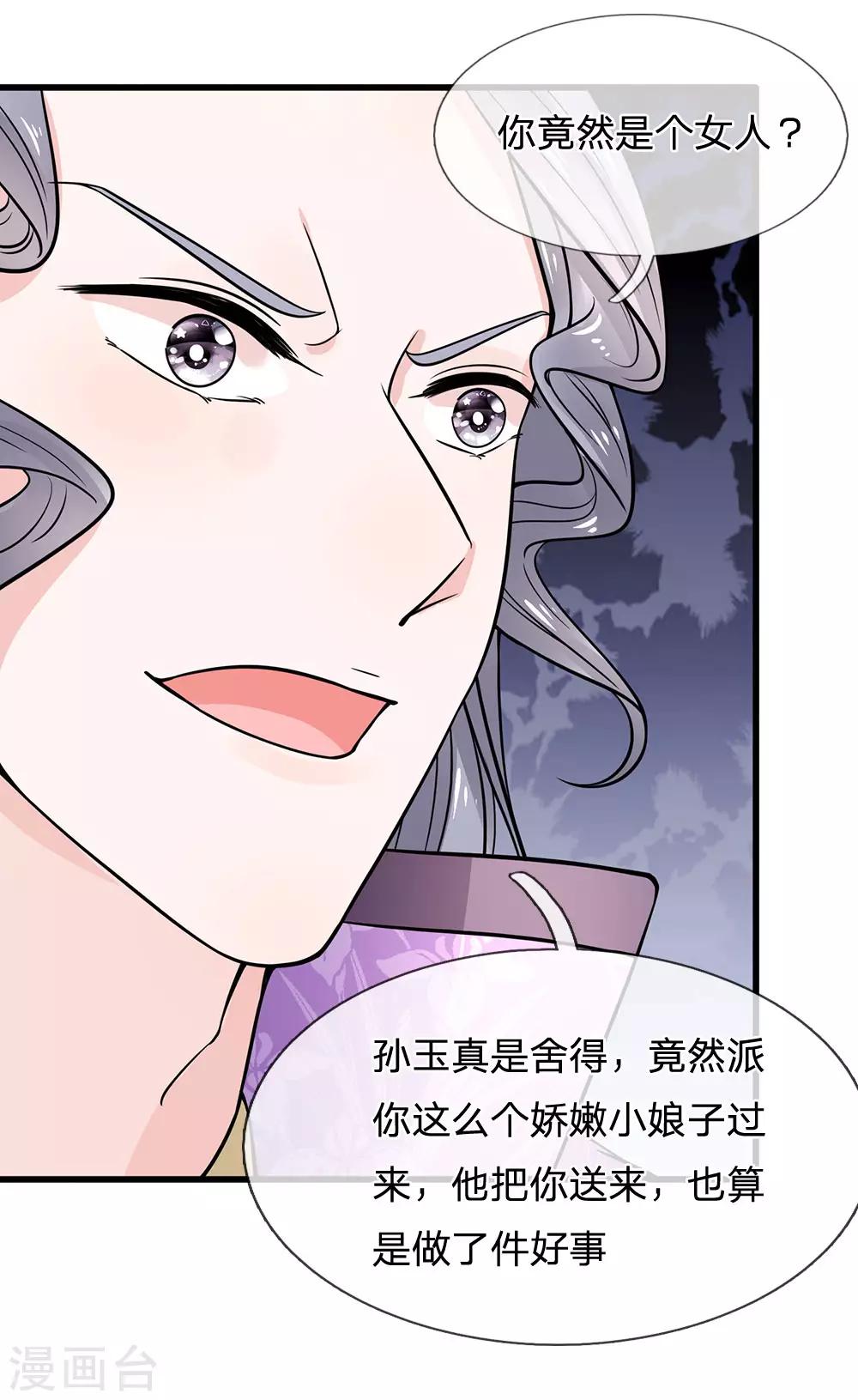 第93话 身份暴露-第95话