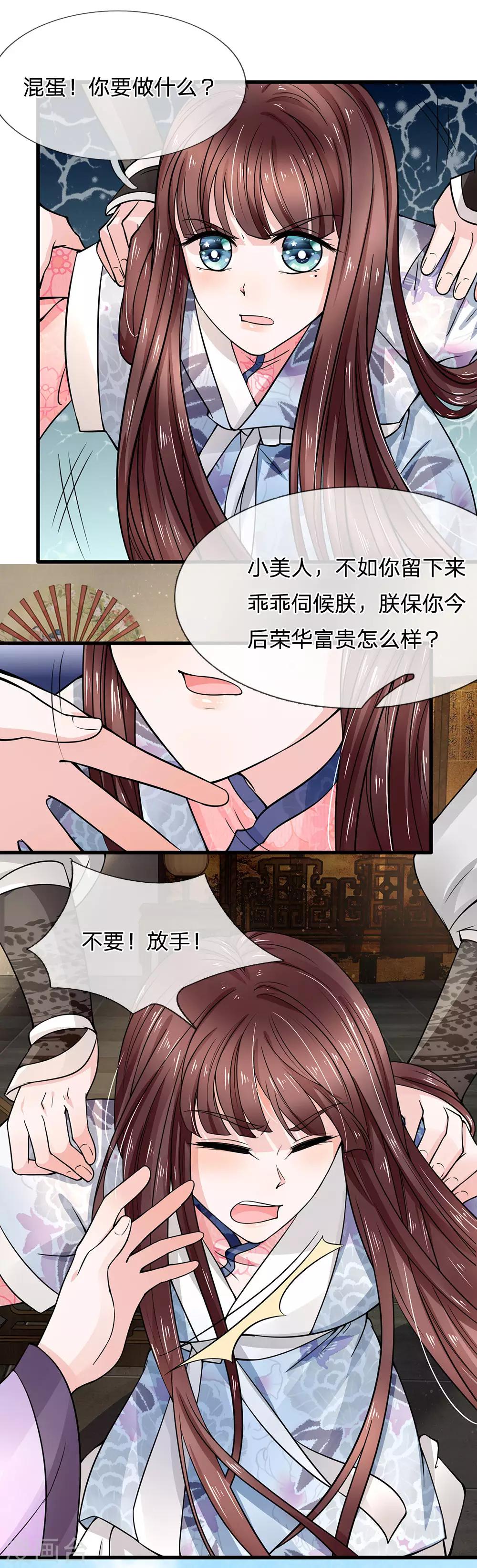 第93话 身份暴露-第95话