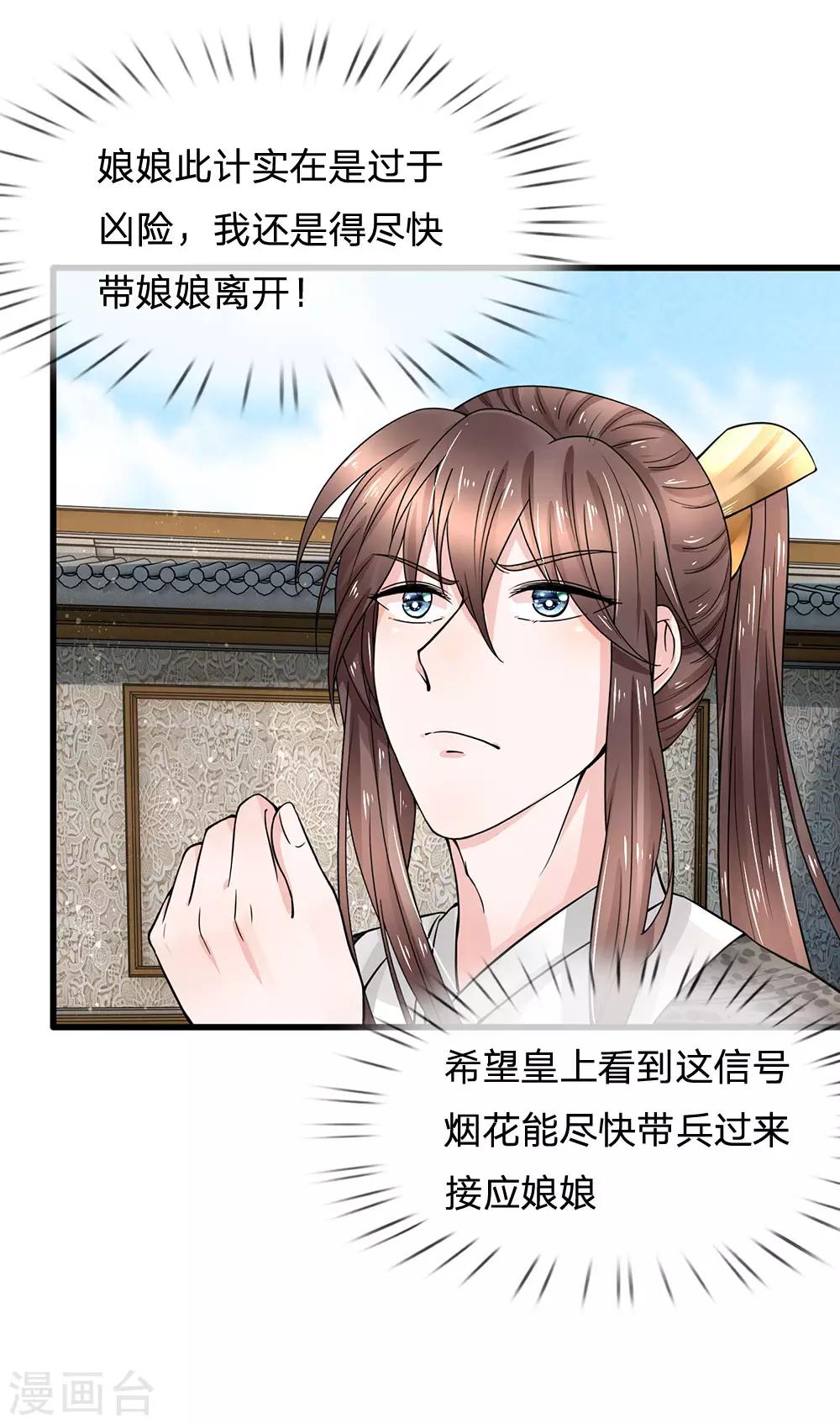 第93话 身份暴露-第95话