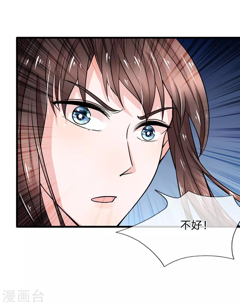第93话 身份暴露-第95话