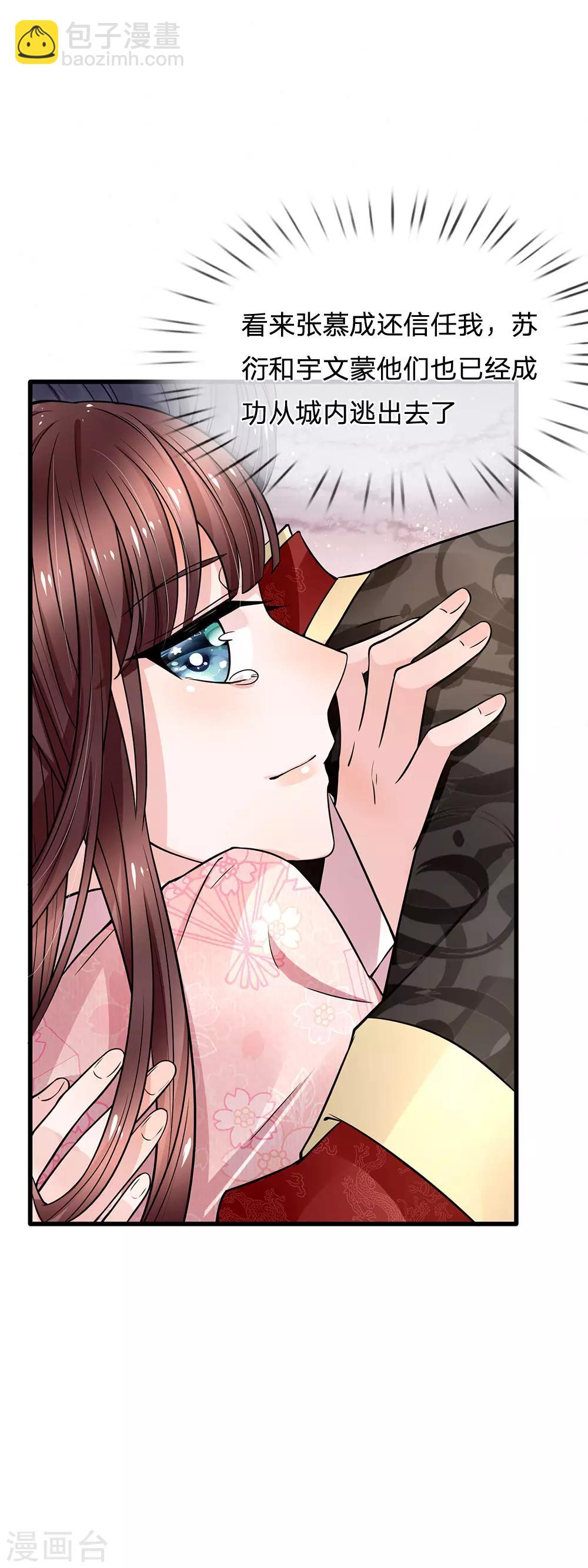 第95话 隐瞒实情-第97话