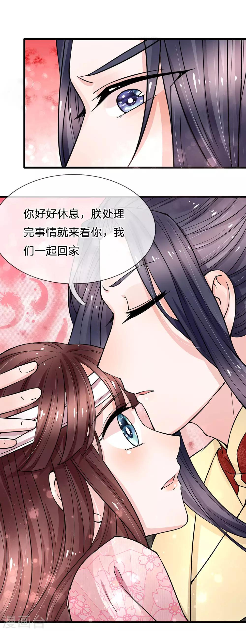 第95话 隐瞒实情-第97话