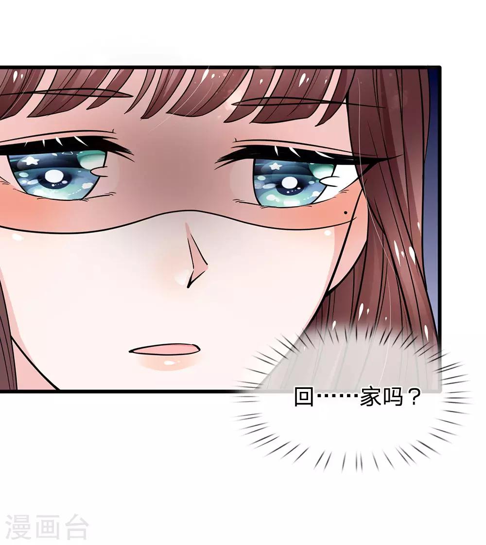 第95话 隐瞒实情-第97话