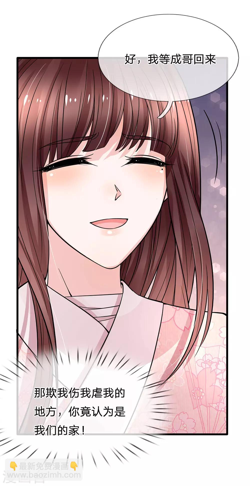 第95话 隐瞒实情-第97话