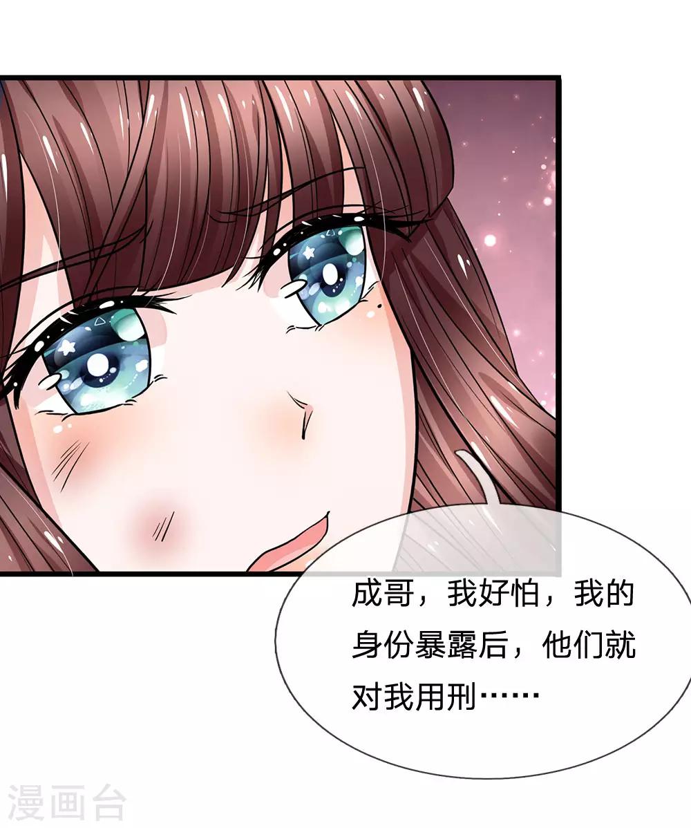 第95话 隐瞒实情-第97话
