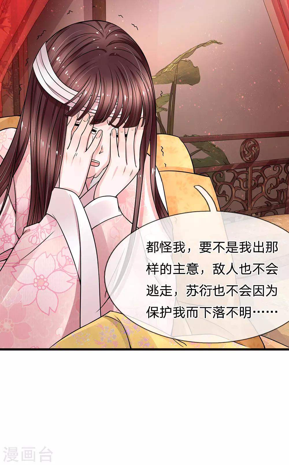 第95话 隐瞒实情-第97话