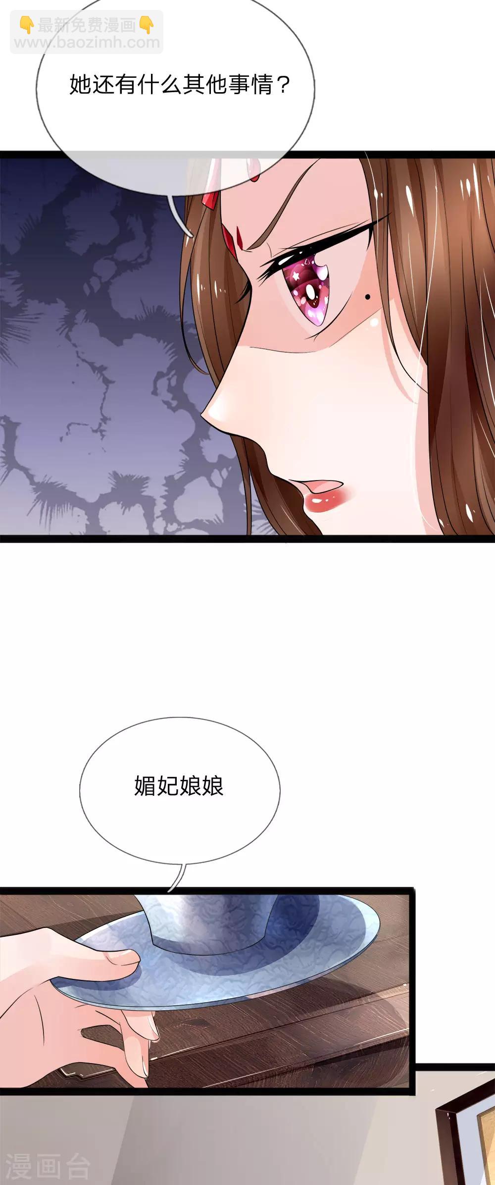 第97话 坐实谋逆造反的罪名-第99话