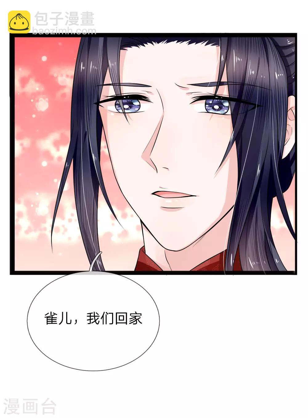 第97话 坐实谋逆造反的罪名-第99话