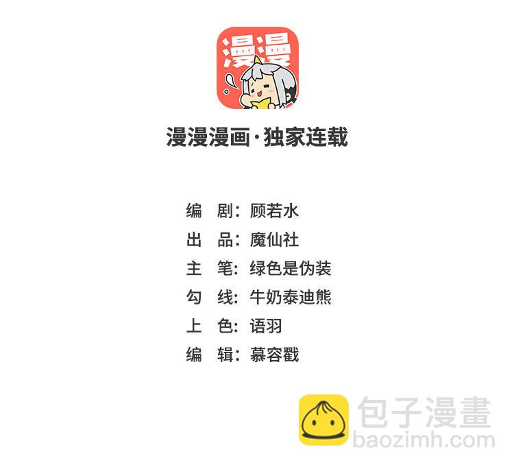 第10话 秘密暴露了(1/3)-第11话