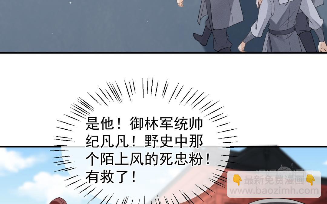 第14话 死忠粉(1/2)-第15话