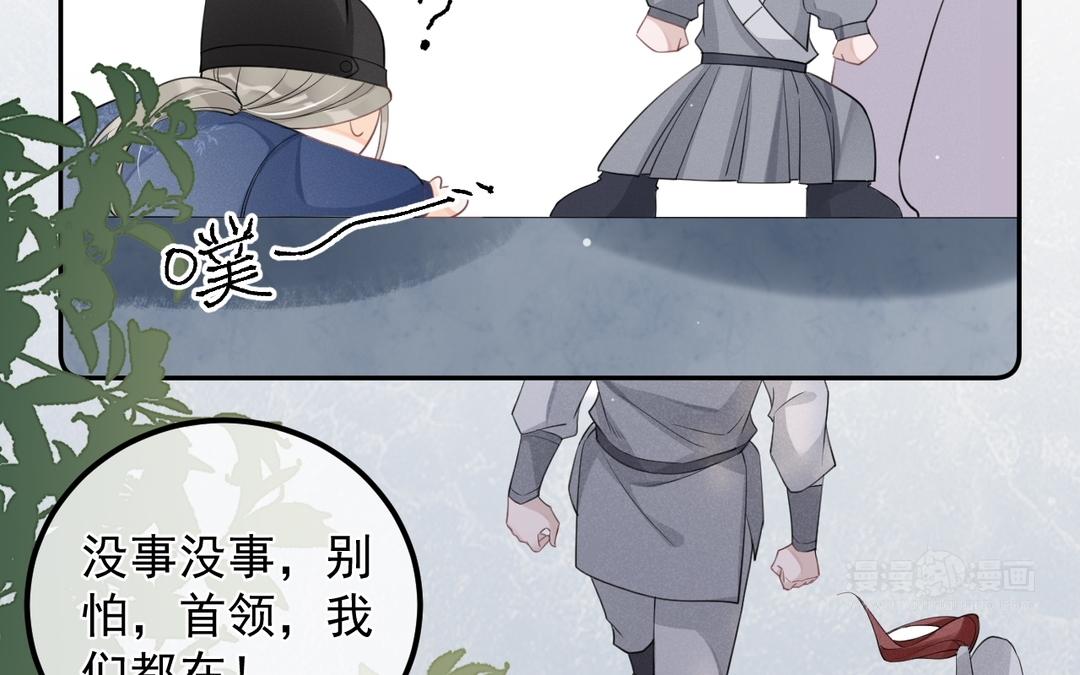 第14话 死忠粉(1/2)-第15话
