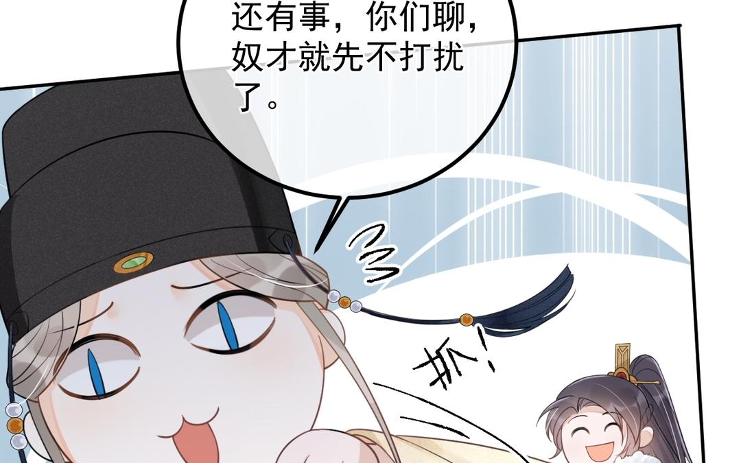 第14话 死忠粉(1/2)-第15话